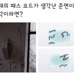 [EXO] 이거보고 <b>소름</b>돋음