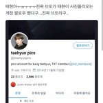 저스틴<b>비버</b>가 투바투 태현 가계정을 팔로우함 ㅋㅋㅋㅋㅋ