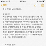 나 과학<b>동아리</b> <b>면접</b> 준비하는데 도와줘