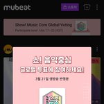 [NCT] <b>쇼음악중심</b>1위투표