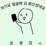 [댓글부탁해] <b>수탉</b>이랑 혜안 비슷하지 않냐