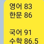 [ㅈㄱㄴ] 나 중딩때 성적 보고갈래