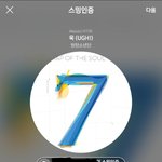 [방탄소년단] 혹<b>쉬</b> 이거 봤어?