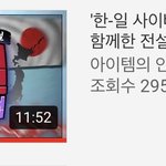 너네 <b>경인</b>대첩 알아??
