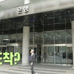 김세정 통장 9개 관리한대
