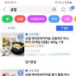 <b>삼립</b> <b>빵</b>은 죄다 품절이네...