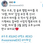 [EXO] <b>모던</b>록이라니