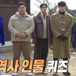 멤버 전원이 틀린 1박 2일 역사문제