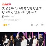 [모두드루와] 와 <b>오마</b>이걸 드디어 컴백하네