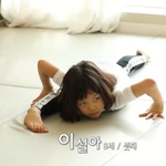 오랜만에 방송나와서 <b>덤블</b>링하는 설아