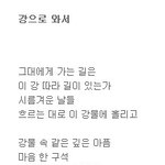 그리고 강으로 와서