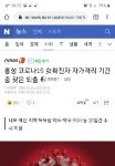 <b>홍성</b> 코로나19 女확진자 자가격리 기간 중 잦은 외출