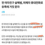 코로나를 틈타서 20대 남자 성범죄 저지름