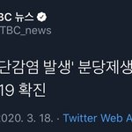 [속보] '집단<b>감염</b> 발생' 분당제생병원 원장도 코로나19 확진