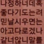 [드루와] 이거 <b>무슨</b> <b>뜻</b>이야??