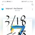 [방탄소년단] 호석이는 아무래도 커<b>뮤</b> <b>용어</b>를