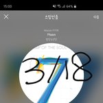 [방탄소년단] 이거 무슨 뜻?