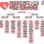 [댓글부탁해] 너네 옛날 예능(?)중에 <b>심장</b>이 뛴다 앎??