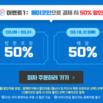도미노<b>피자</b> 오늘 하루 50%