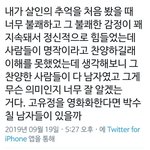[드루와] 고<b>유정</b>을 영화화 한다면