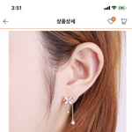 <b>이</b> 귀걸이 <b>촌</b>스러워?