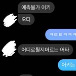 [댓글부탁해] 이 새끼 진짜 사이버 <b>언어</b>장애임
