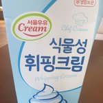얘들아 <b>휘핑</b>크림남은거 보관어떻게해야돼?
