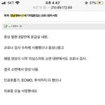 대구 19살 코로나로 죽은거 맞네