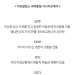 [mbti] mbti 짤 푼다 -종합편5-