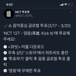 [NCT] 얘들아 뮤빗 다 하고 있지