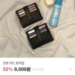 이 반지갑 어때?