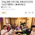 [NCT] 우리칠 소고기<b>플렉스</b> 기사ㅋㅋ