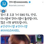 [강다니엘] [커넥트] 공트업!