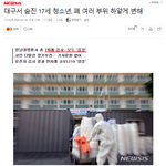 [방탈죄송] (필독) 중국<b>우한</b>폐렴 / 국내 키트 믿지마세요.