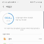 [댓글부탁해] 너네 폰 <b>용량</b>중에 몇기가 씀??