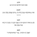 [<b>mbti</b>] <b>mbti</b> 짤 푼다. -종합편6-
