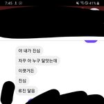 [<b>야호</b>] 와 나 살뺐는데 있지 류진닮았대ㅠㅠㅜㅠ