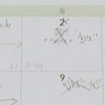 내 <b>달력</b> 볼 사람