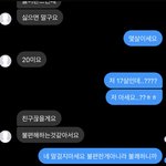 ㅅㅂ 페메 왜그러는겨