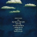 [드루와] 나 <b>sky</b> 붙으면