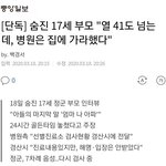 [방탈죄송] 엄마 나 아파.......