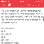 [댓글부탁해] 토끼년 쓰니 고3 맞냐