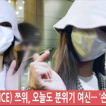 <b>쯔위</b> 오늘 늦게 입국 현장 ㄱㄱ