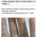 [댓글부탁해] 아니 아이폰 갑자기 <b>알람</b> 울리는 거 왜 럼