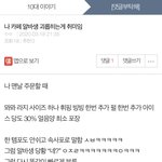 야;; 이거 나 진상이야..?