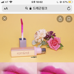 이거무슨톤<b>이얌</b>