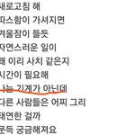 [ㅋㅋㅋㅋㅋ] 박경이 ㄹㅇ힙합이다;; 또 <b>저격</b>함ㅋㅋㅋㅋㅋㅋㅋㅋㄱㅋ