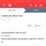 [드루와] 개학연기 <b>예언</b> 박제