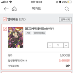 [댓글부탁해] <b>이책</b> 사도 되나..