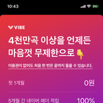 [NCT] 얘들아 어제 입덕했는데 <b>바이브</b> 스밍